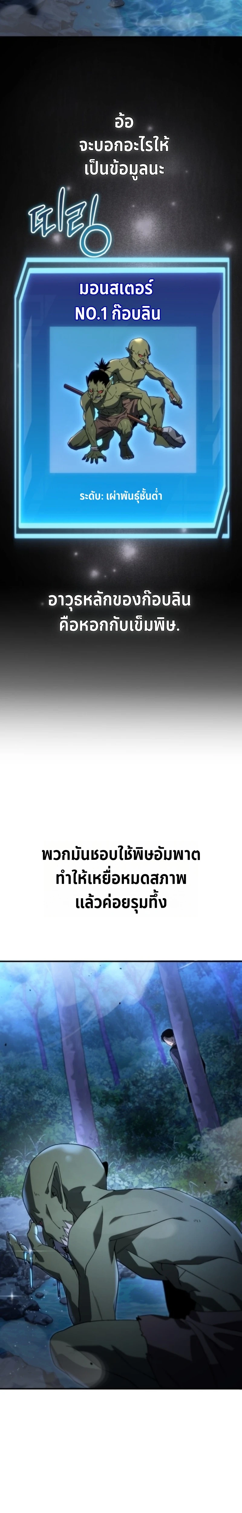 Apocalypse Veteran โคตรเทพวันสิ้นโลก ตอนที่ 2 page 25