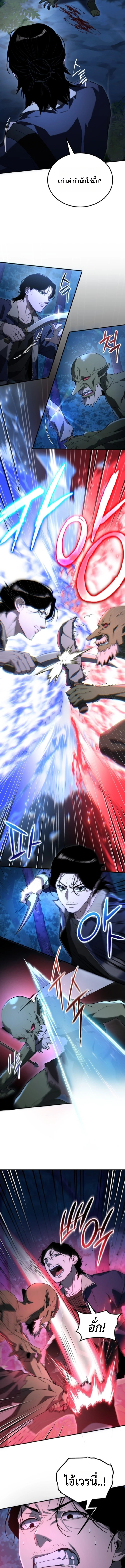 Apocalypse Veteran โคตรเทพวันสิ้นโลก ตอนที่ 2 page 28