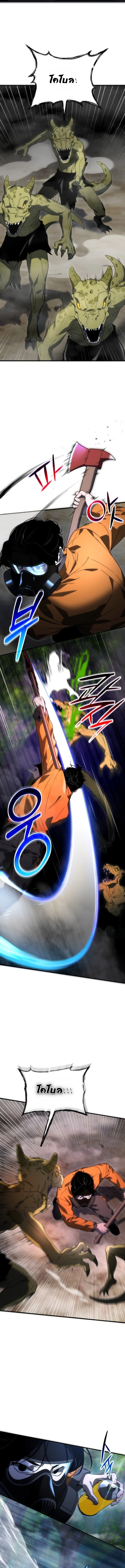 Apocalypse Veteran โคตรเทพวันสิ้นโลก ตอนที่ 3 page 26