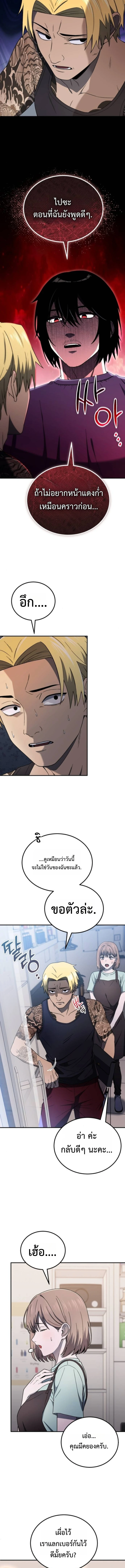 Apocalypse Veteran โคตรเทพวันสิ้นโลก ตอนที่ 4 page 18