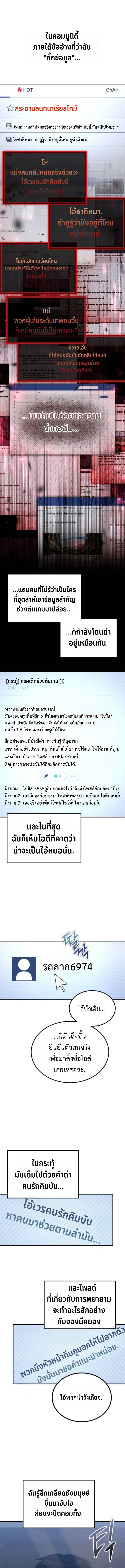 Apocalypse Veteran โคตรเทพวันสิ้นโลก ตอนที่ 4 page 20