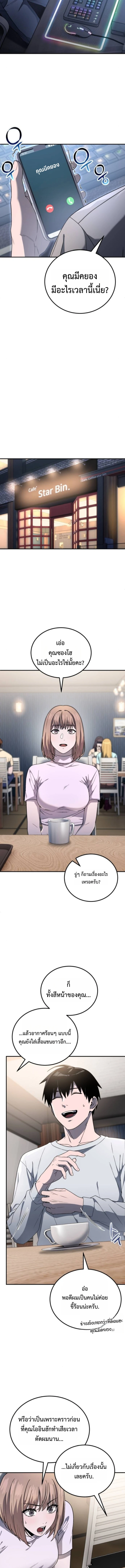 Apocalypse Veteran โคตรเทพวันสิ้นโลก ตอนที่ 5 page 12