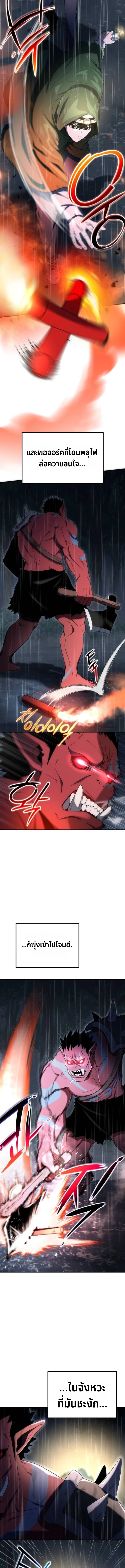 Apocalypse Veteran โคตรเทพวันสิ้นโลก ตอนที่ 6 page 6