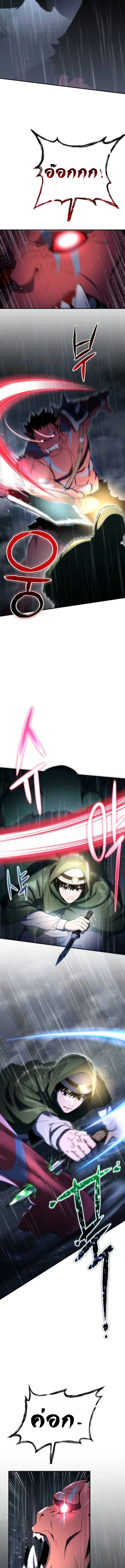 Apocalypse Veteran โคตรเทพวันสิ้นโลก ตอนที่ 6 page 10