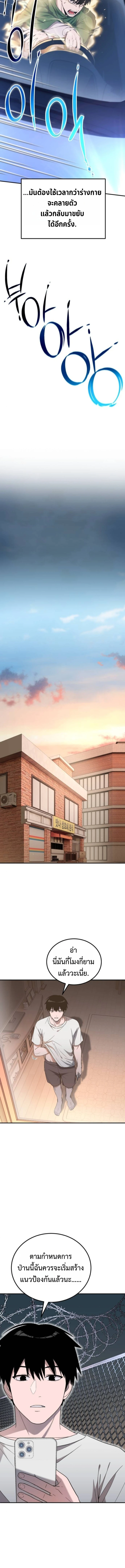 Apocalypse Veteran โคตรเทพวันสิ้นโลก ตอนที่ 6 page 22
