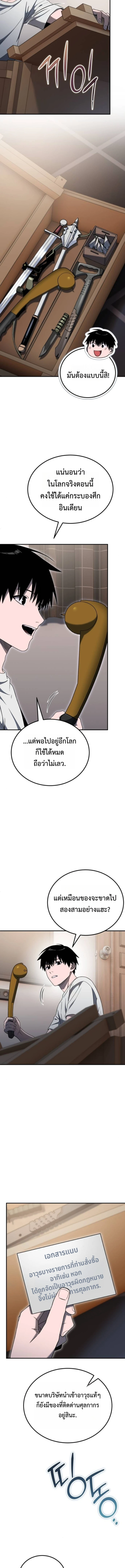 Apocalypse Veteran โคตรเทพวันสิ้นโลก ตอนที่ 6 page 24