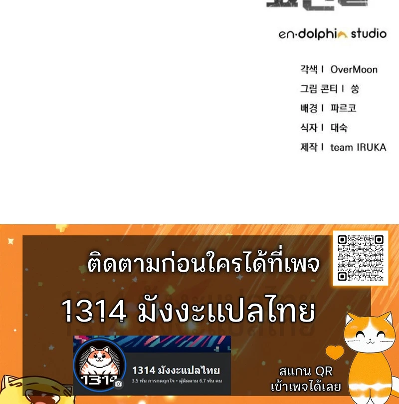 Apocalypse Veteran โคตรเทพวันสิ้นโลก ตอนที่ 6 page 28