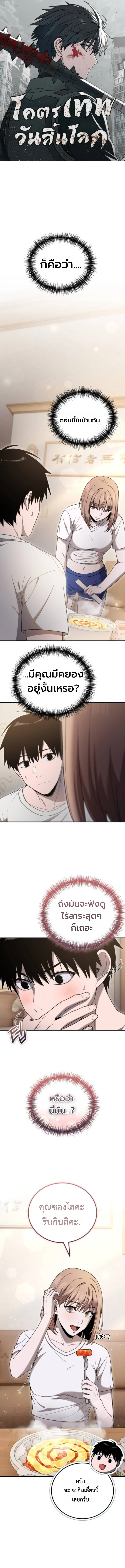 Apocalypse Veteran โคตรเทพวันสิ้นโลก ตอนที่ 7 page 0