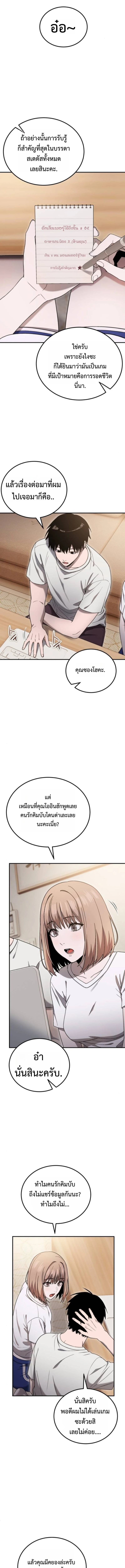 Apocalypse Veteran โคตรเทพวันสิ้นโลก ตอนที่ 7 page 4