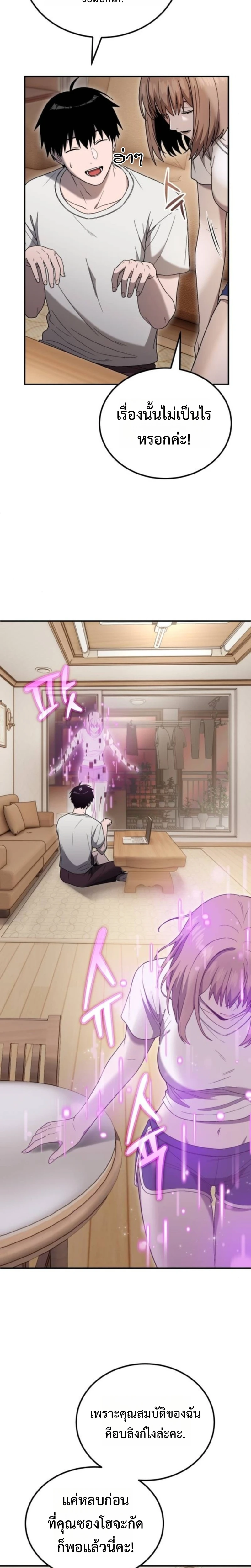 Apocalypse Veteran โคตรเทพวันสิ้นโลก ตอนที่ 7 page 9