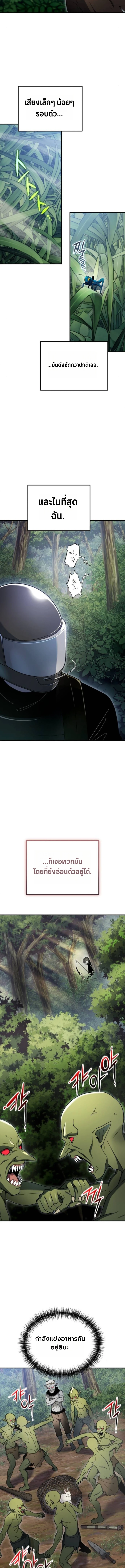 Apocalypse Veteran โคตรเทพวันสิ้นโลก ตอนที่ 8 page 16