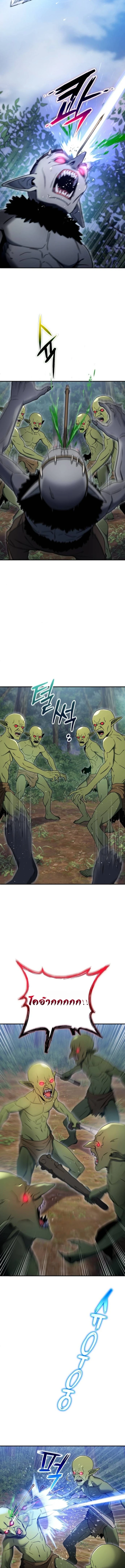 Apocalypse Veteran โคตรเทพวันสิ้นโลก ตอนที่ 8 page 18