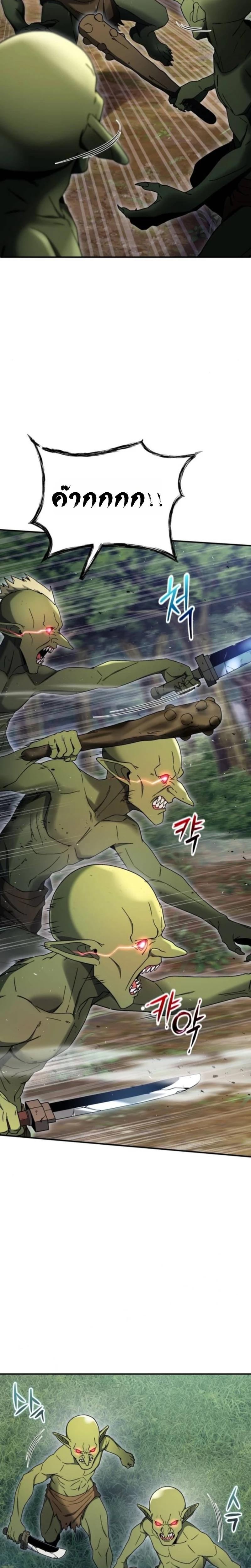 Apocalypse Veteran โคตรเทพวันสิ้นโลก ตอนที่ 8 page 19