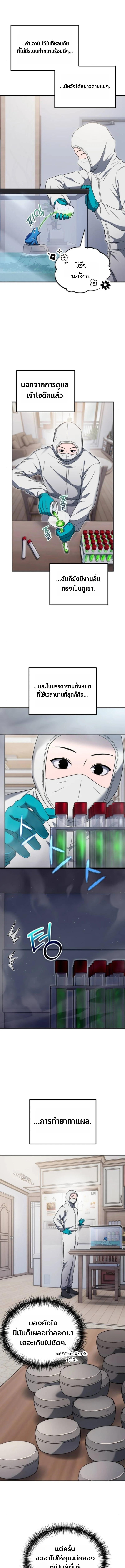 Apocalypse Veteran โคตรเทพวันสิ้นโลก ตอนที่ 9 page 12