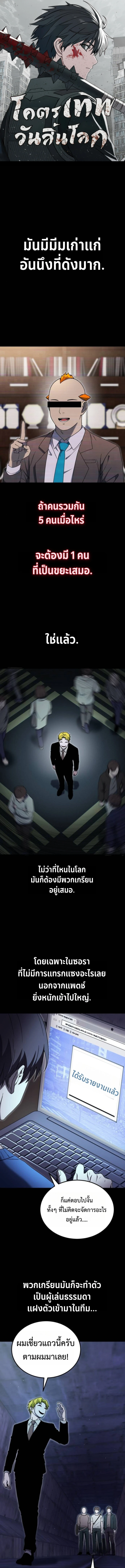 Apocalypse Veteran โคตรเทพวันสิ้นโลก ตอนที่ 10 page 0