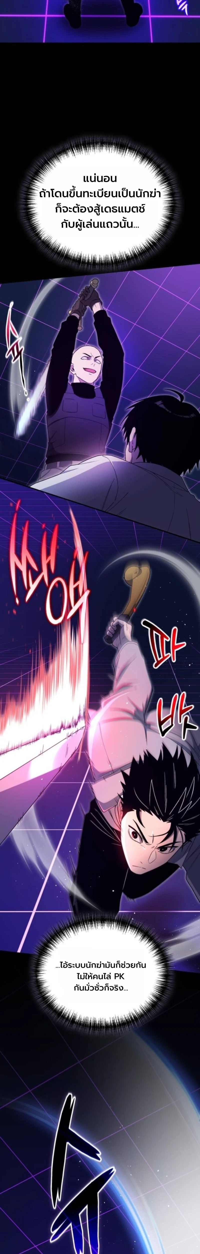 Apocalypse Veteran โคตรเทพวันสิ้นโลก ตอนที่ 10 page 13