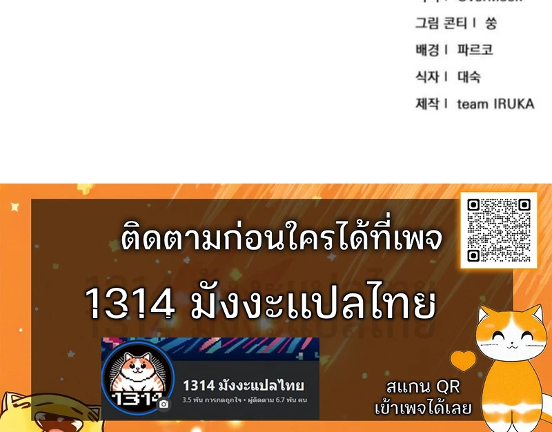 Apocalypse Veteran โคตรเทพวันสิ้นโลก ตอนที่ 10 page 24