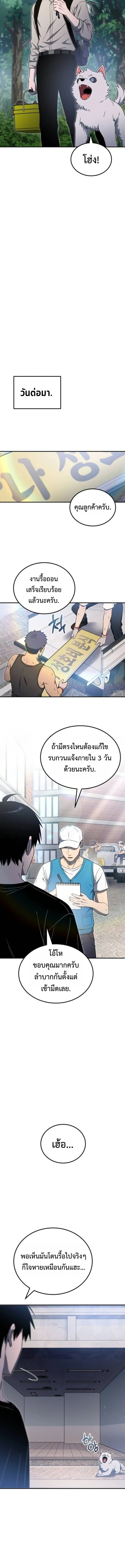 Apocalypse Veteran โคตรเทพวันสิ้นโลก ตอนที่ 11 page 16