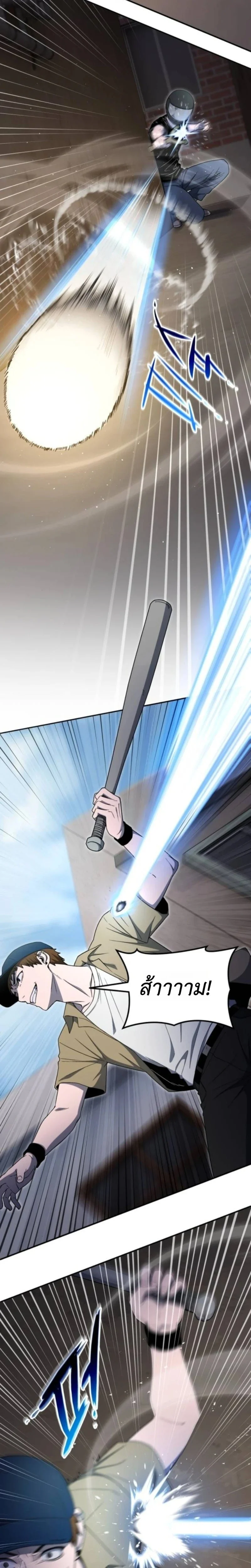 Apocalypse Veteran โคตรเทพวันสิ้นโลก ตอนที่ 12 page 9