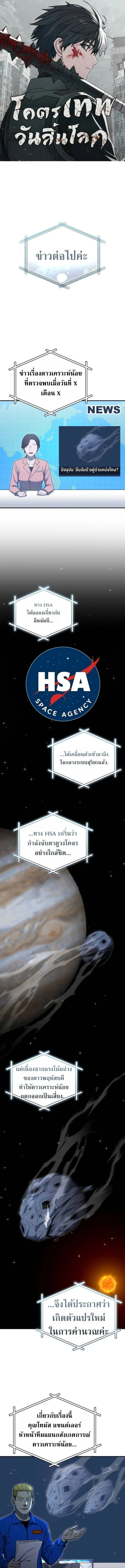 Apocalypse Veteran โคตรเทพวันสิ้นโลก ตอนที่ 13 page 0