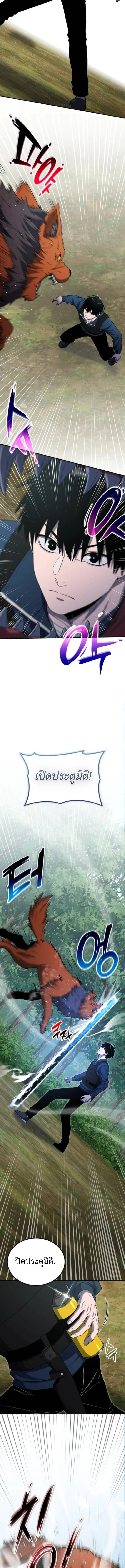 Apocalypse Veteran โคตรเทพวันสิ้นโลก ตอนที่ 13 page 18