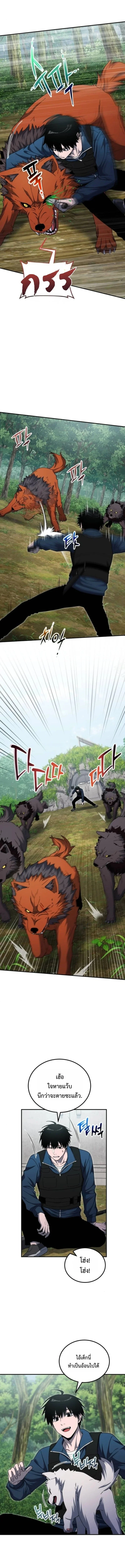 Apocalypse Veteran โคตรเทพวันสิ้นโลก ตอนที่ 13 page 20