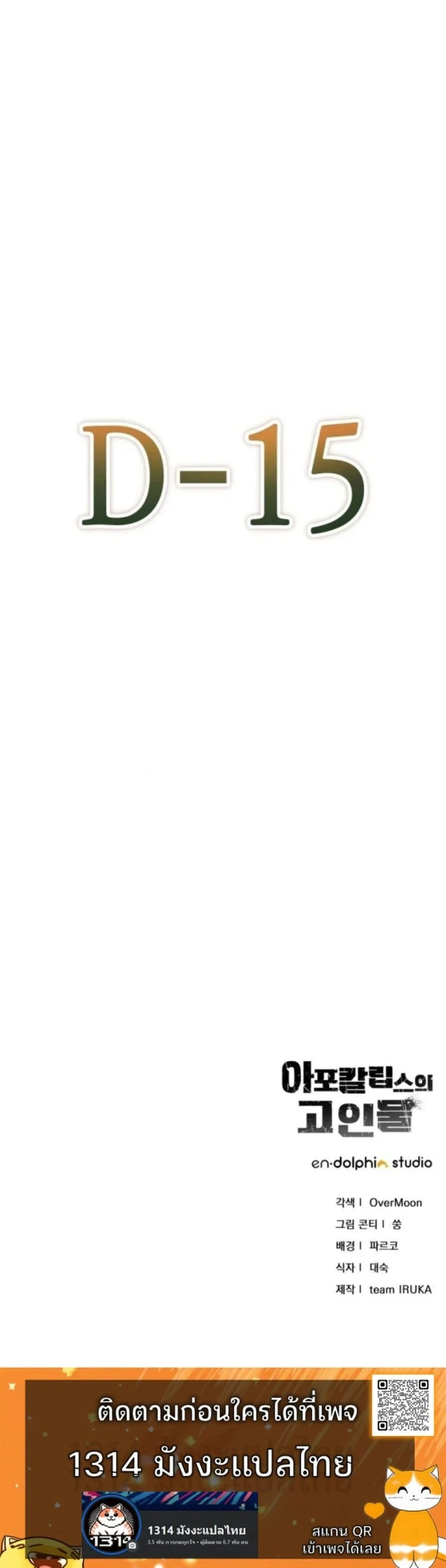 Apocalypse Veteran โคตรเทพวันสิ้นโลก ตอนที่ 13 page 22