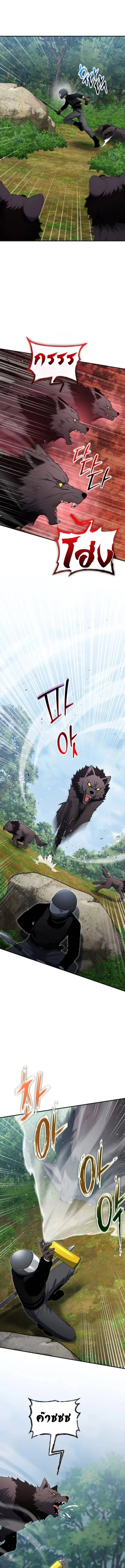 Apocalypse Veteran โคตรเทพวันสิ้นโลก ตอนที่ 14 page 14