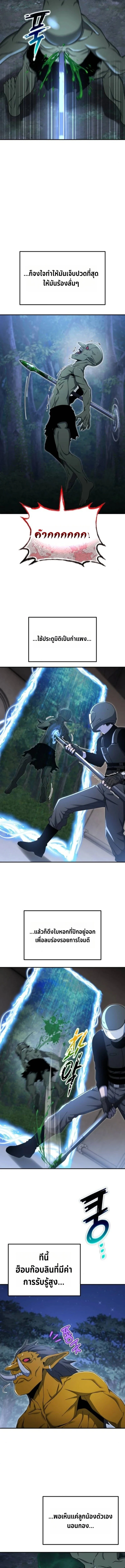 Apocalypse Veteran โคตรเทพวันสิ้นโลก ตอนที่ 17 page 10