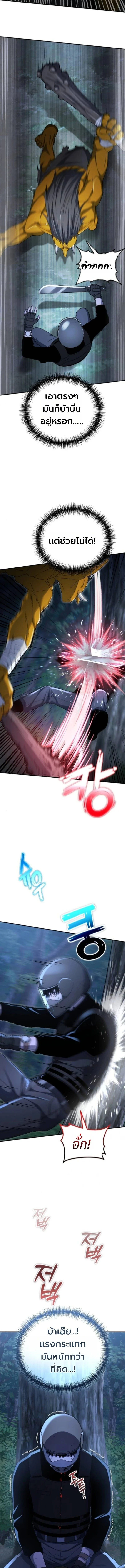 Apocalypse Veteran โคตรเทพวันสิ้นโลก ตอนที่ 17 page 14