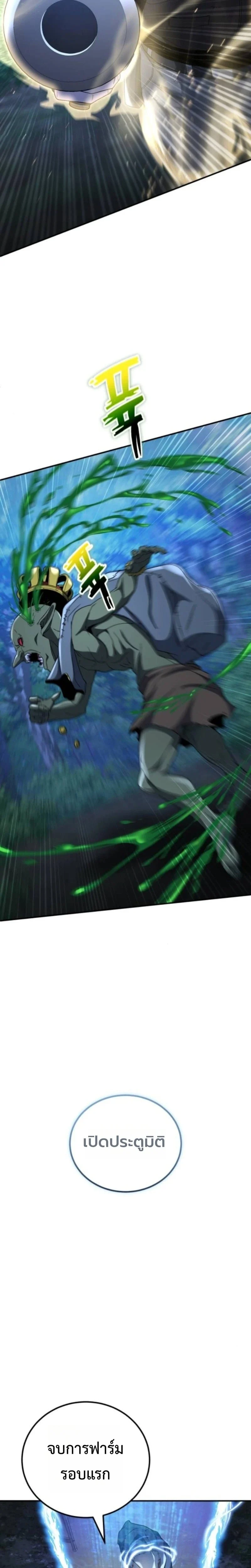 Apocalypse Veteran โคตรเทพวันสิ้นโลก ตอนที่ 17 page 17