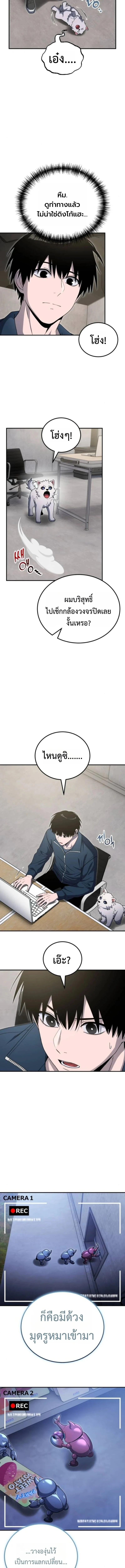 Apocalypse Veteran โคตรเทพวันสิ้นโลก ตอนที่ 20 page 6