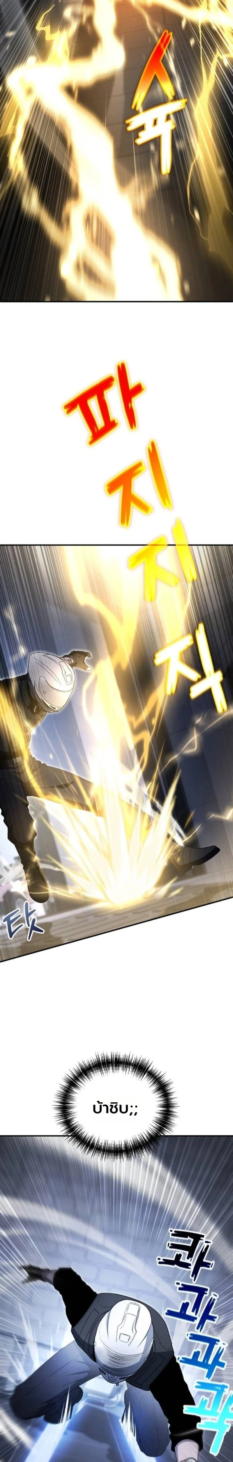 Apocalypse Veteran โคตรเทพวันสิ้นโลก ตอนที่ 22 page 13