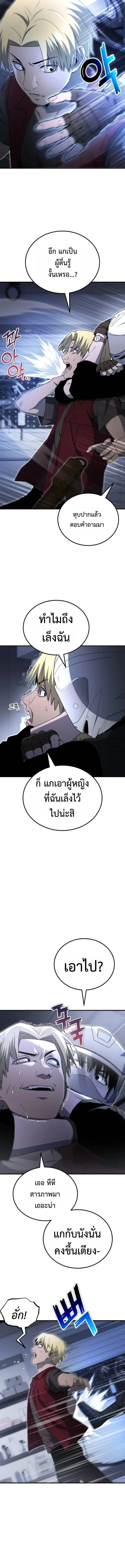Apocalypse Veteran โคตรเทพวันสิ้นโลก ตอนที่ 22 page 16