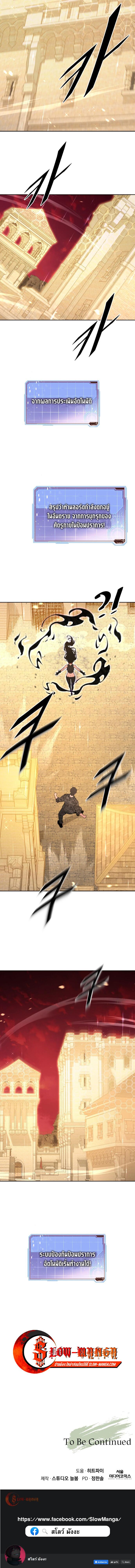 Apocalyptic Chef Awakening ตอนที่ 89 page 10