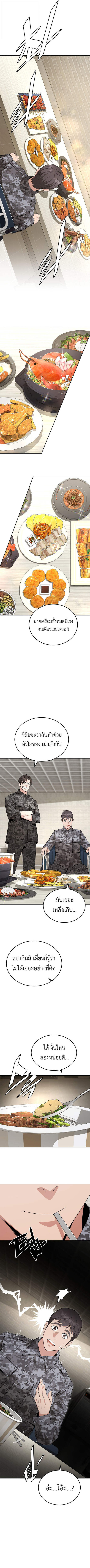 Apocalyptic Chef Awakening ตอนที่ 99 page 1