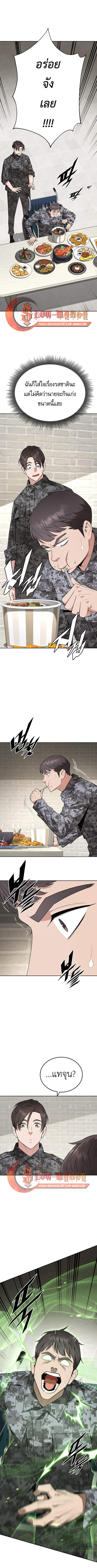 Apocalyptic Chef Awakening ตอนที่ 99 page 2