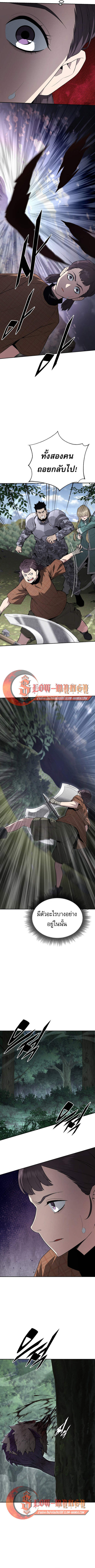 Apocalyptic Chef Awakening ตอนที่ 99 page 10