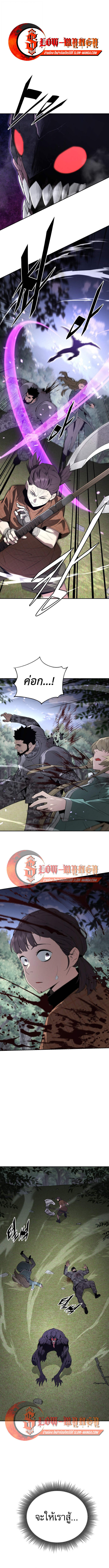 Apocalyptic Chef Awakening ตอนที่ 99 page 12