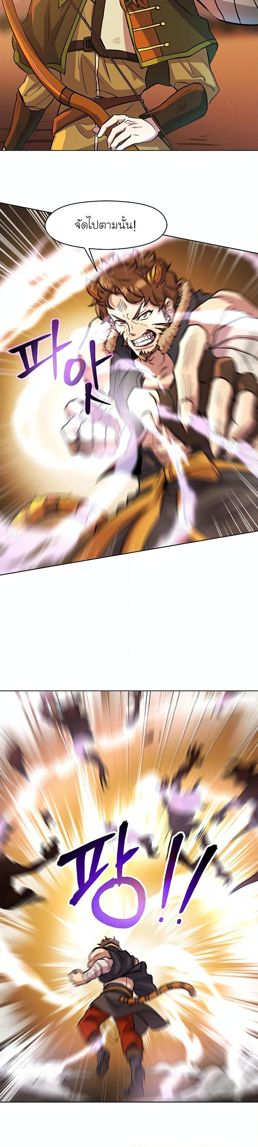 Archmage Transcending Through Regression ตอนที่ 1 page 13