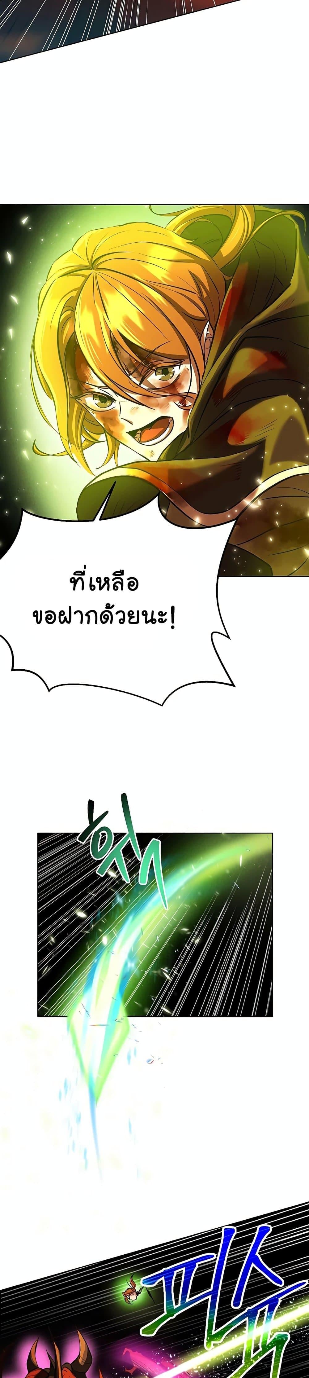 Archmage Transcending Through Regression ตอนที่ 1 page 19