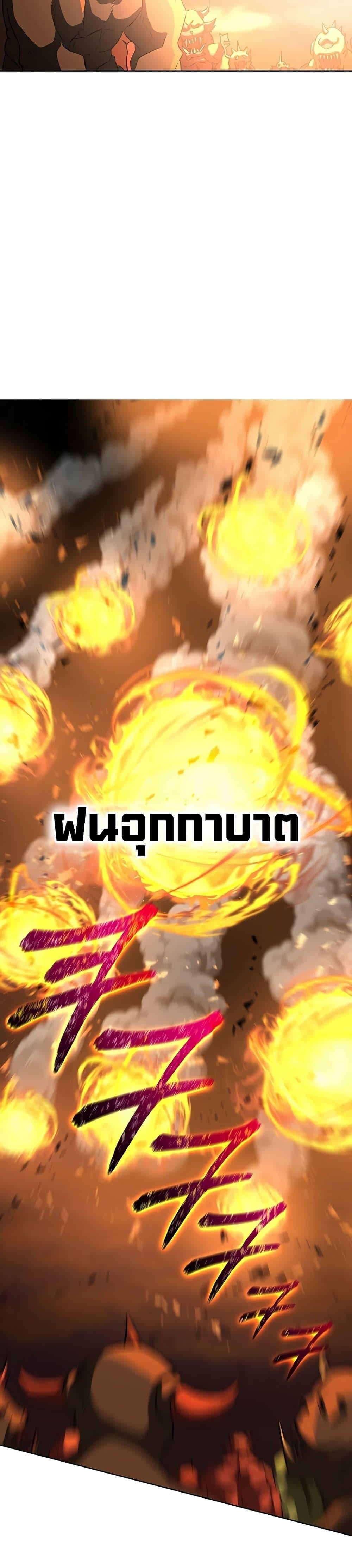 Archmage Transcending Through Regression ตอนที่ 1 page 26