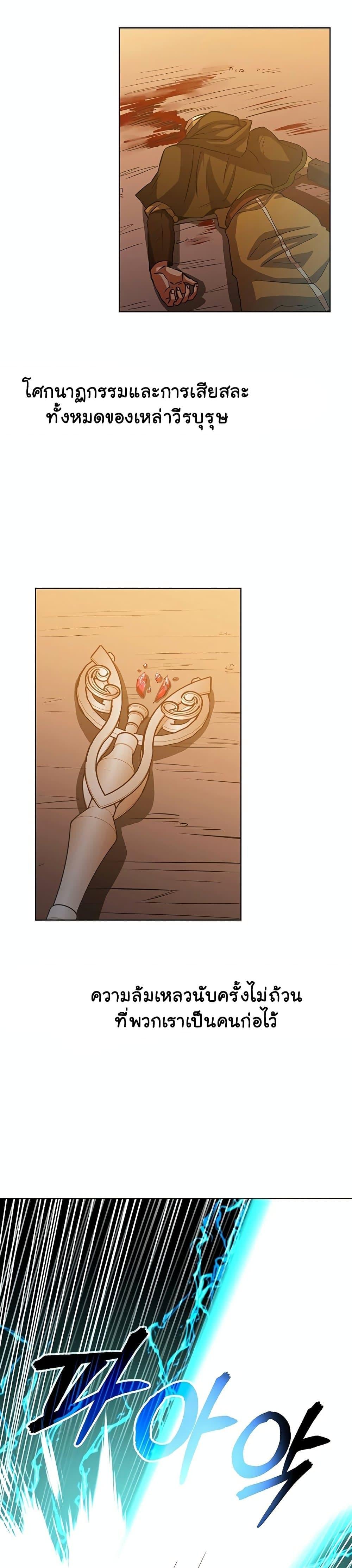 Archmage Transcending Through Regression ตอนที่ 1 page 38