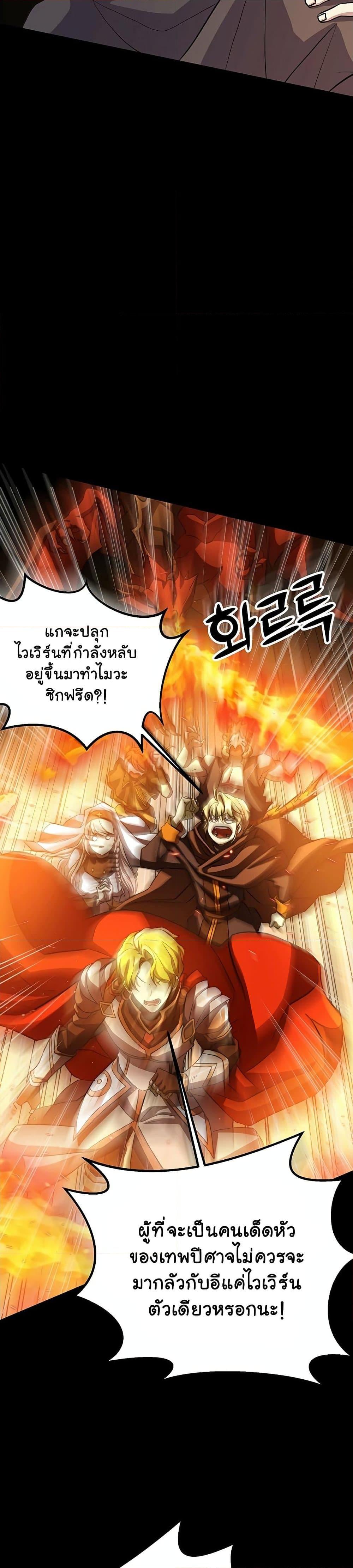 Archmage Transcending Through Regression ตอนที่ 1 page 64