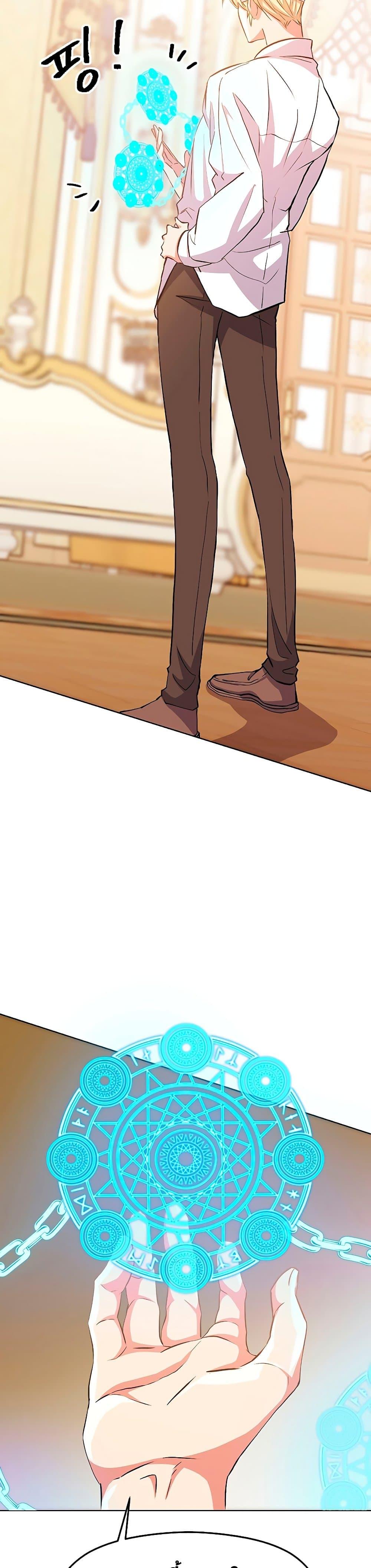 Archmage Transcending Through Regression ตอนที่ 2 page 3