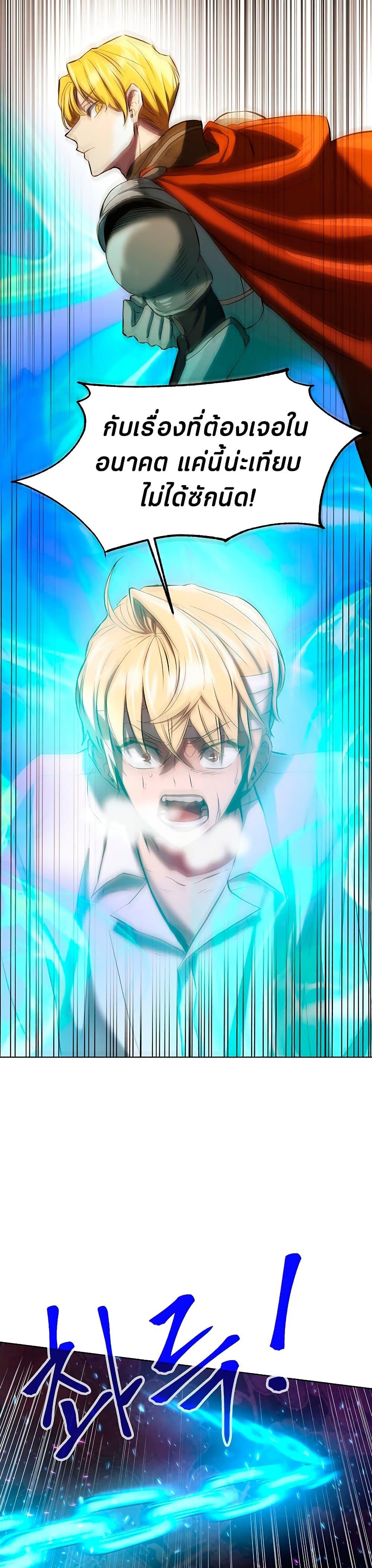 Archmage Transcending Through Regression ตอนที่ 2 page 10