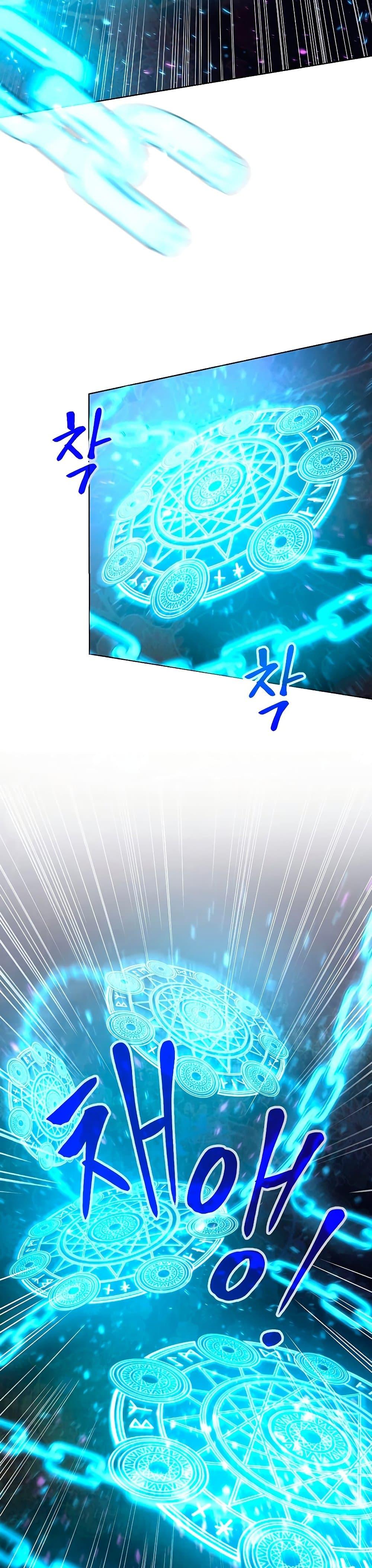 Archmage Transcending Through Regression ตอนที่ 2 page 11