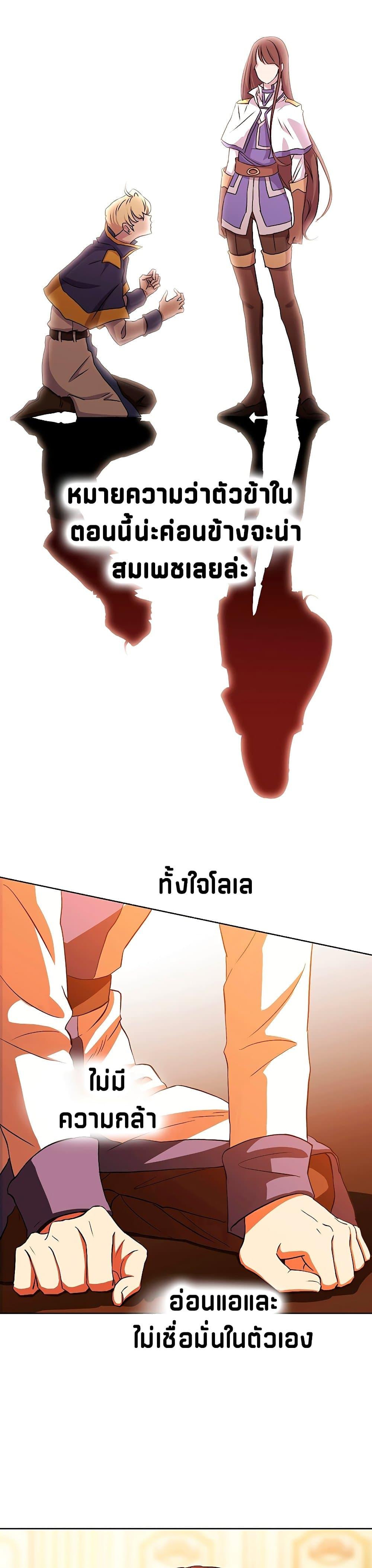 Archmage Transcending Through Regression ตอนที่ 2 page 28