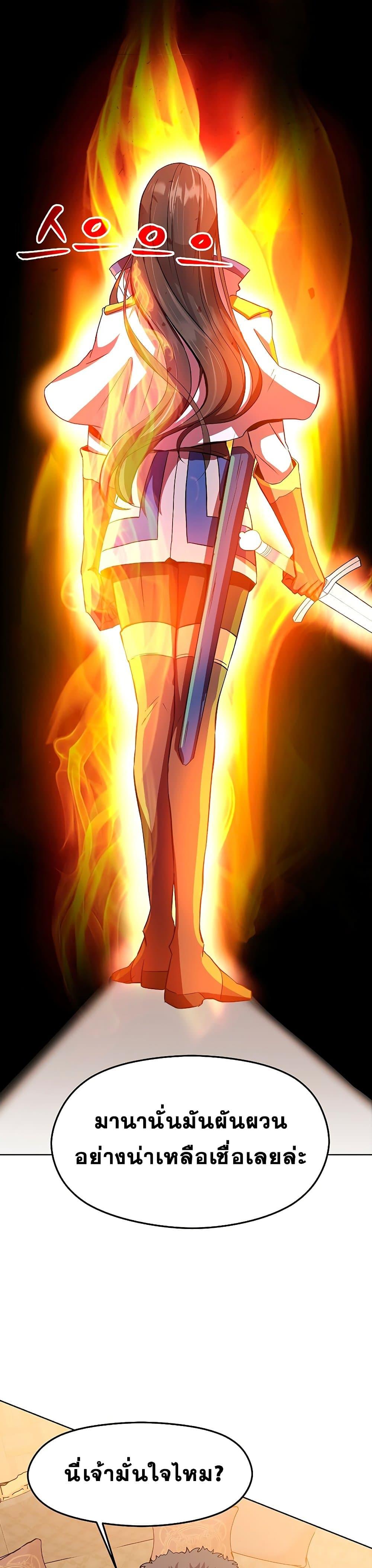 Archmage Transcending Through Regression ตอนที่ 2 page 38