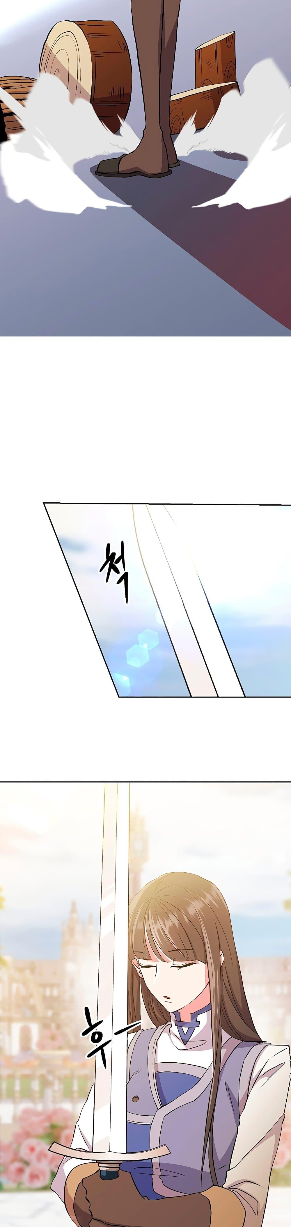 Archmage Transcending Through Regression ตอนที่ 2 page 44